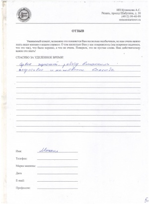 Михаил, г. Рязань Михаил, г. Рязань